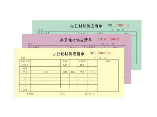 廊坊無碳復(fù)寫印刷設(shè)計公司